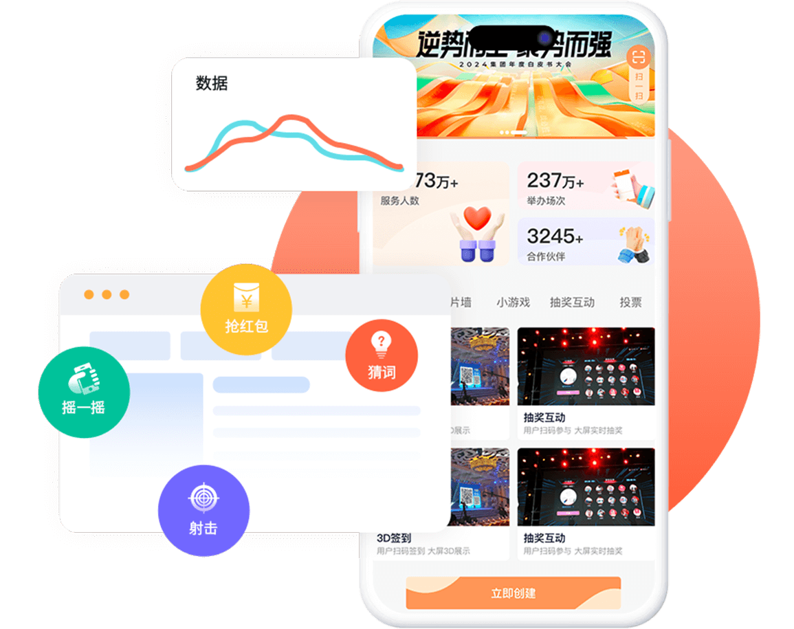 问卷类功能